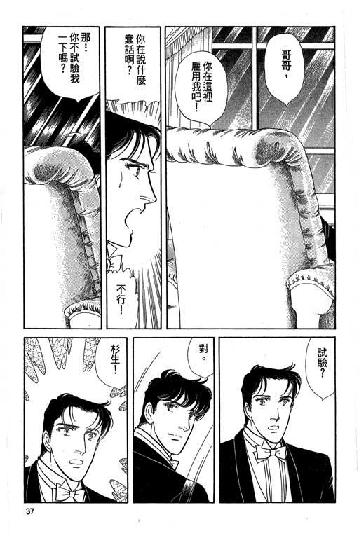 豪门三兄弟韩漫全集-VOL04无删减无遮挡章节图片 