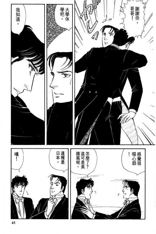 豪门三兄弟韩漫全集-VOL04无删减无遮挡章节图片 