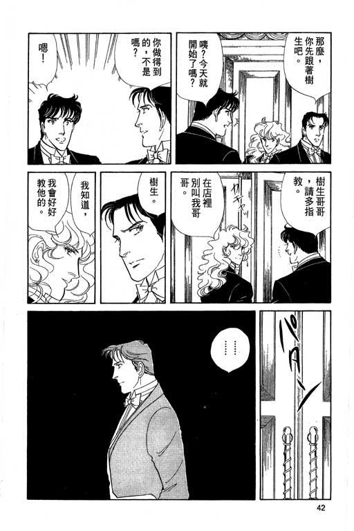 豪门三兄弟韩漫全集-VOL04无删减无遮挡章节图片 