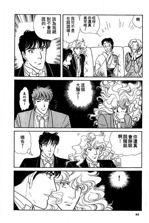 豪门三兄弟韩漫全集-VOL04无删减无遮挡章节图片 