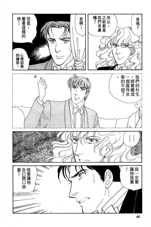 豪门三兄弟韩漫全集-VOL04无删减无遮挡章节图片 