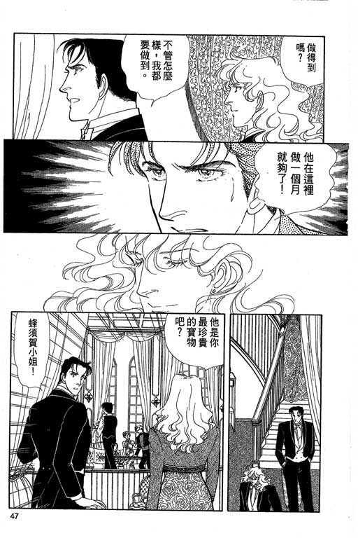 豪门三兄弟韩漫全集-VOL04无删减无遮挡章节图片 