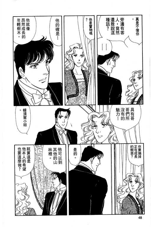 豪门三兄弟韩漫全集-VOL04无删减无遮挡章节图片 
