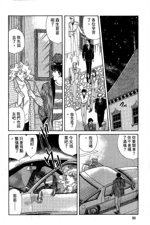 豪门三兄弟韩漫全集-VOL04无删减无遮挡章节图片 