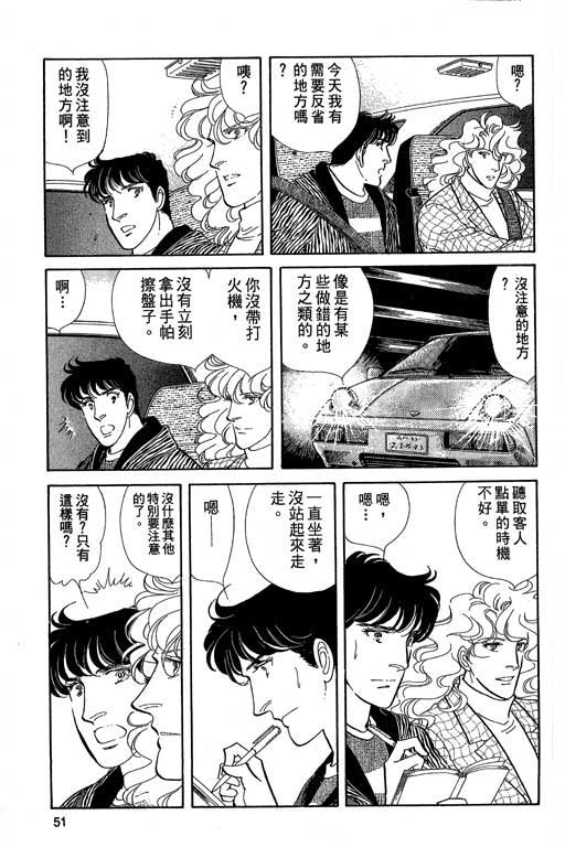 豪门三兄弟韩漫全集-VOL04无删减无遮挡章节图片 