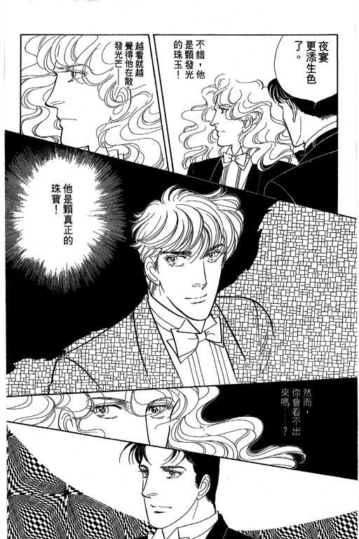豪门三兄弟韩漫全集-VOL04无删减无遮挡章节图片 