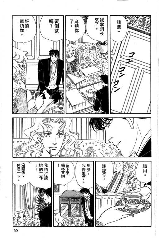 豪门三兄弟韩漫全集-VOL04无删减无遮挡章节图片 