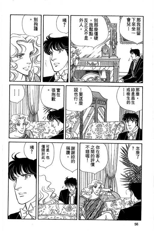 豪门三兄弟韩漫全集-VOL04无删减无遮挡章节图片 