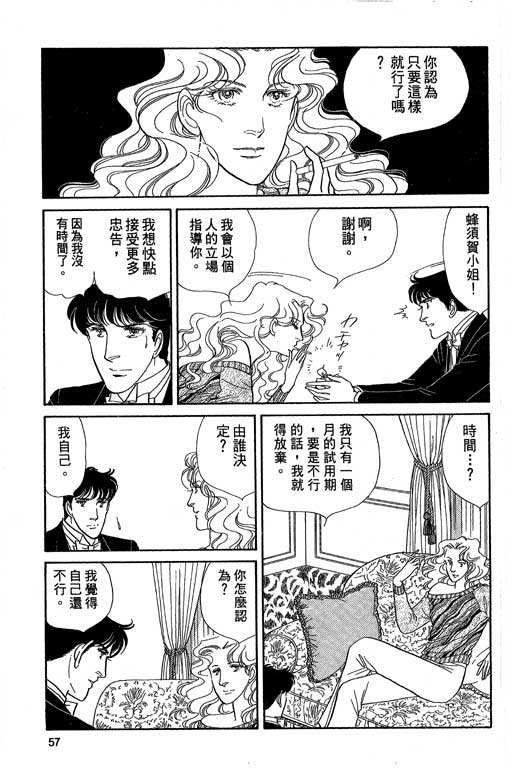 豪门三兄弟韩漫全集-VOL04无删减无遮挡章节图片 