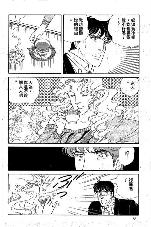 豪门三兄弟韩漫全集-VOL04无删减无遮挡章节图片 