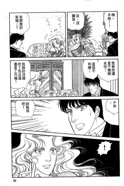 豪门三兄弟韩漫全集-VOL04无删减无遮挡章节图片 