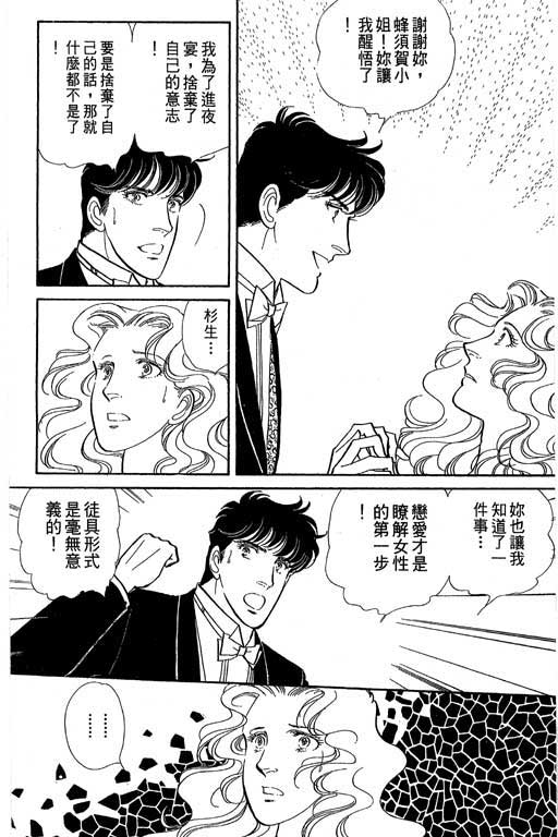 豪门三兄弟韩漫全集-VOL04无删减无遮挡章节图片 