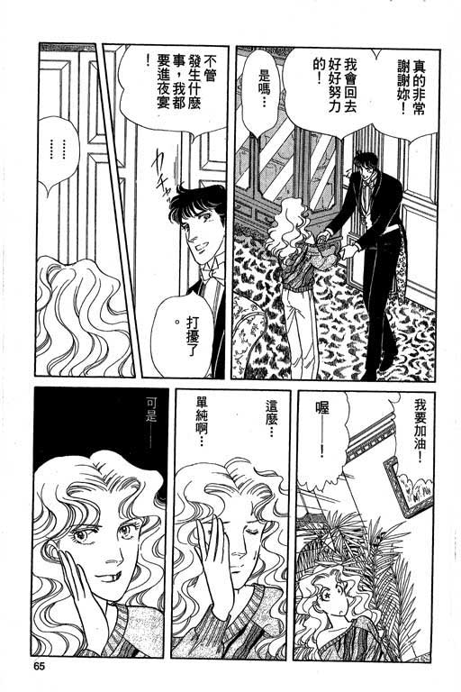 豪门三兄弟韩漫全集-VOL04无删减无遮挡章节图片 