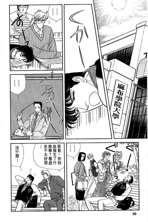 豪门三兄弟韩漫全集-VOL04无删减无遮挡章节图片 
