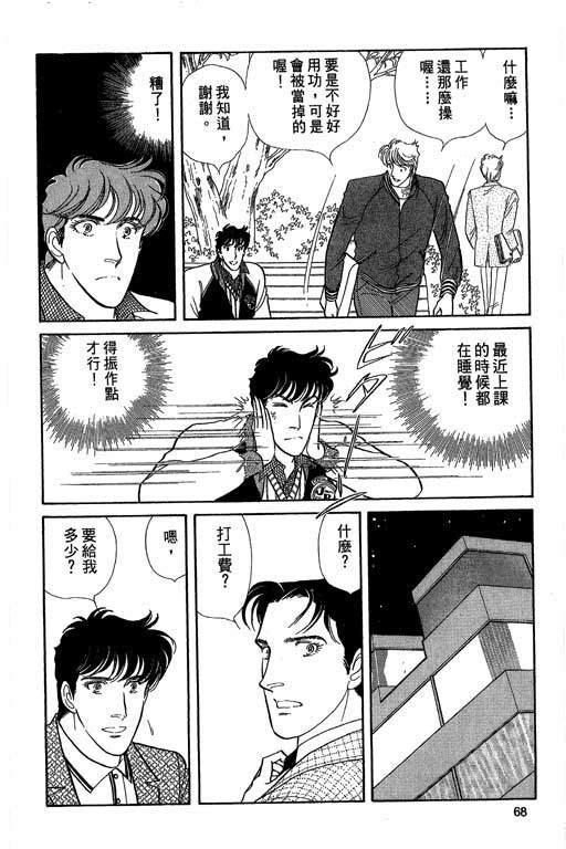 豪门三兄弟韩漫全集-VOL04无删减无遮挡章节图片 