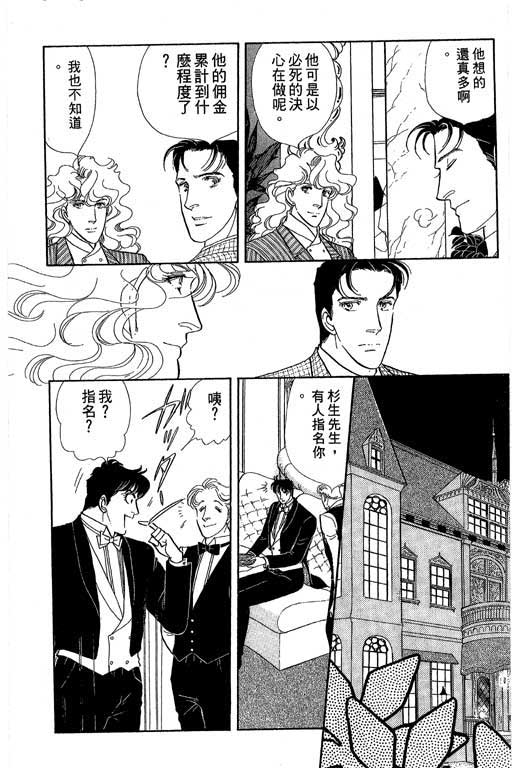 豪门三兄弟韩漫全集-VOL04无删减无遮挡章节图片 