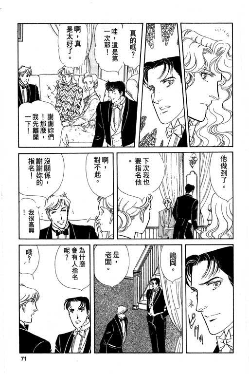 豪门三兄弟韩漫全集-VOL04无删减无遮挡章节图片 