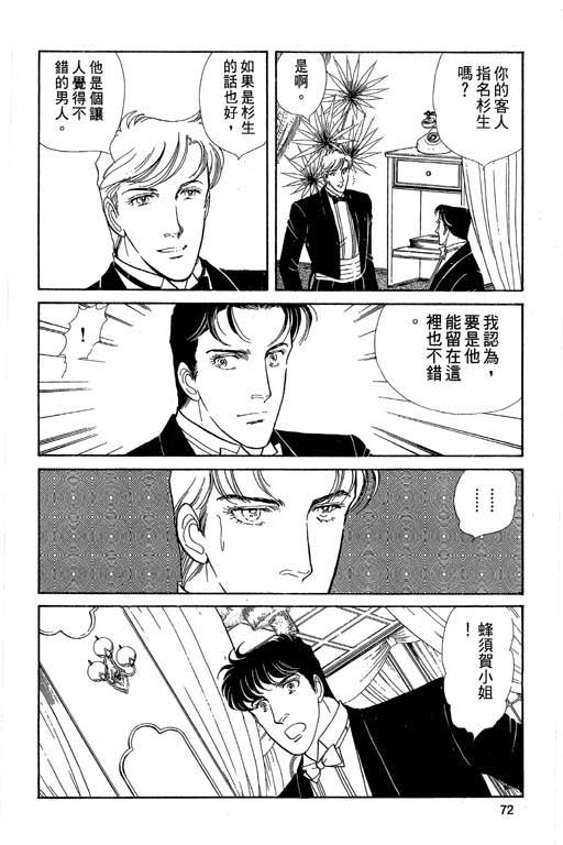 豪门三兄弟韩漫全集-VOL04无删减无遮挡章节图片 
