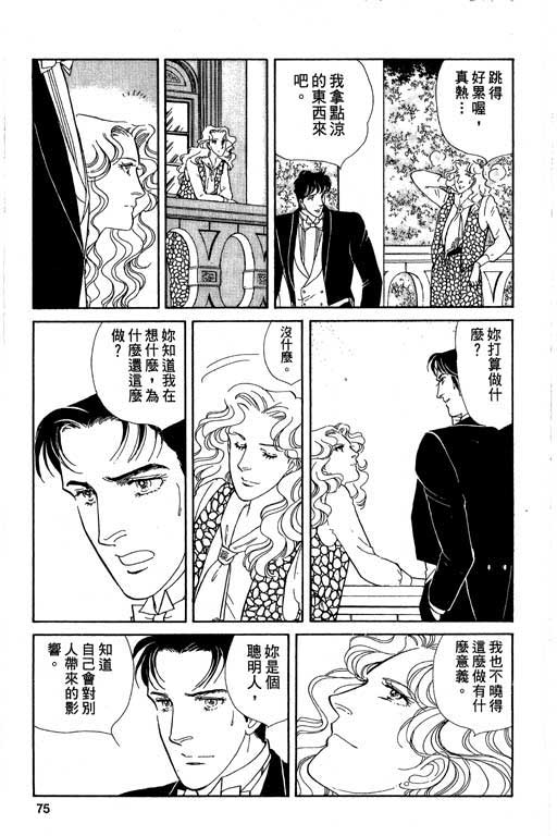 豪门三兄弟韩漫全集-VOL04无删减无遮挡章节图片 