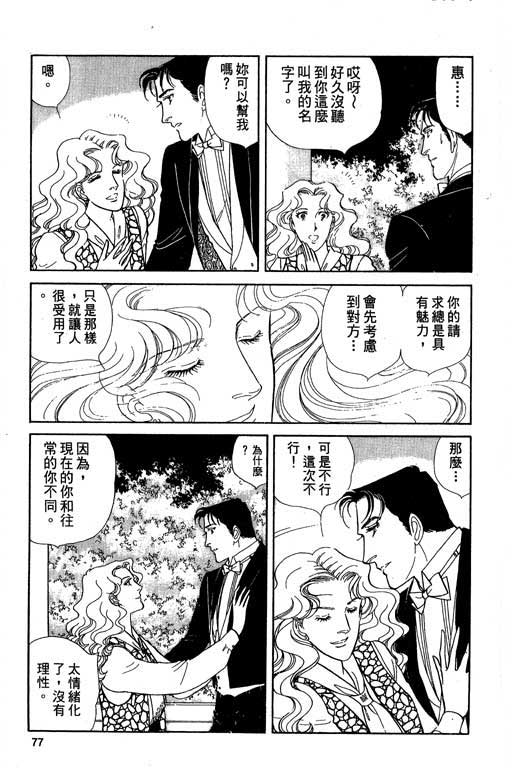 豪门三兄弟韩漫全集-VOL04无删减无遮挡章节图片 