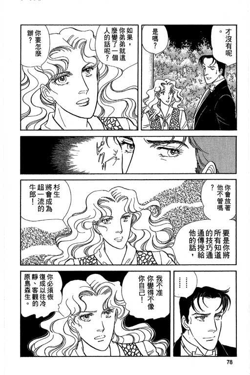 豪门三兄弟韩漫全集-VOL04无删减无遮挡章节图片 