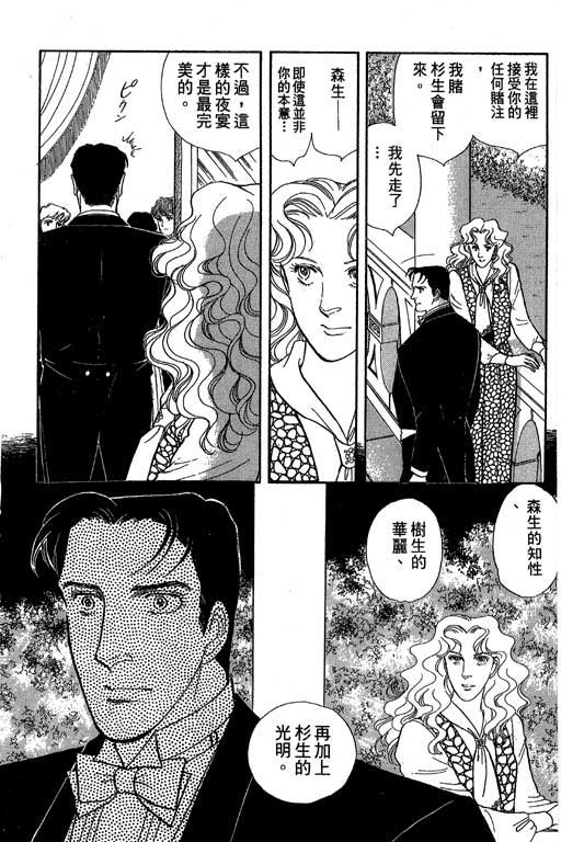 豪门三兄弟韩漫全集-VOL04无删减无遮挡章节图片 