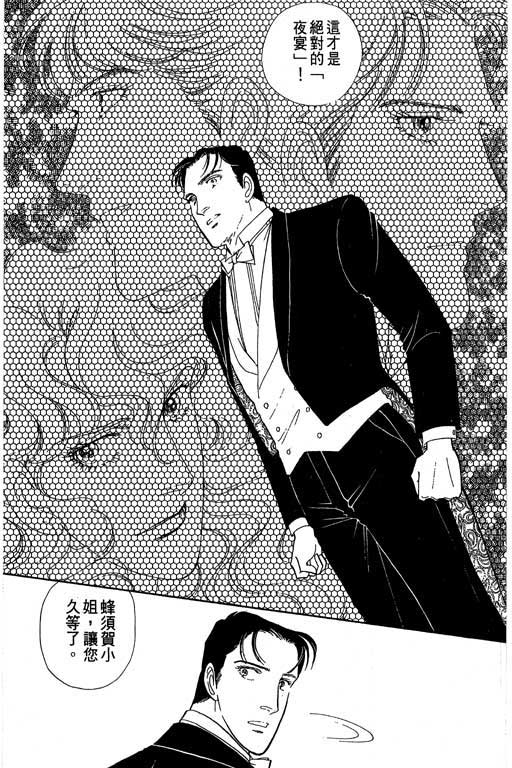 豪门三兄弟韩漫全集-VOL04无删减无遮挡章节图片 