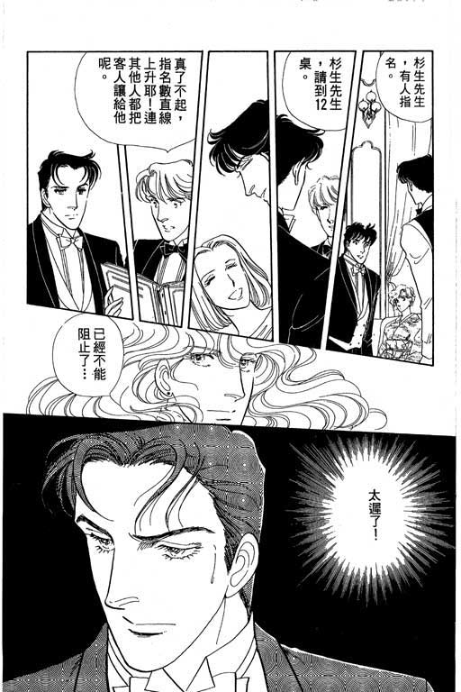 豪门三兄弟韩漫全集-VOL04无删减无遮挡章节图片 