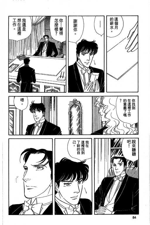 豪门三兄弟韩漫全集-VOL04无删减无遮挡章节图片 