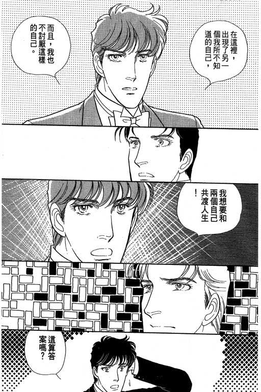 豪门三兄弟韩漫全集-VOL04无删减无遮挡章节图片 