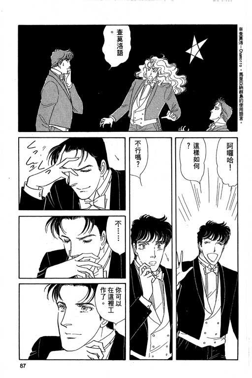 豪门三兄弟韩漫全集-VOL04无删减无遮挡章节图片 