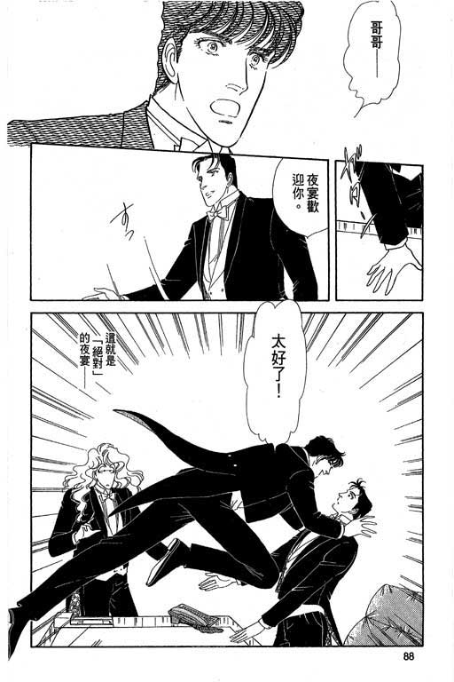 豪门三兄弟韩漫全集-VOL04无删减无遮挡章节图片 