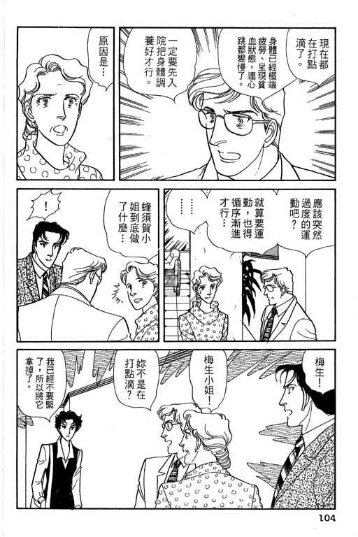 豪门三兄弟韩漫全集-VOL05无删减无遮挡章节图片 