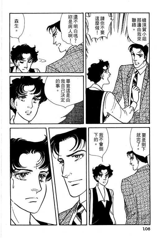 豪门三兄弟韩漫全集-VOL05无删减无遮挡章节图片 