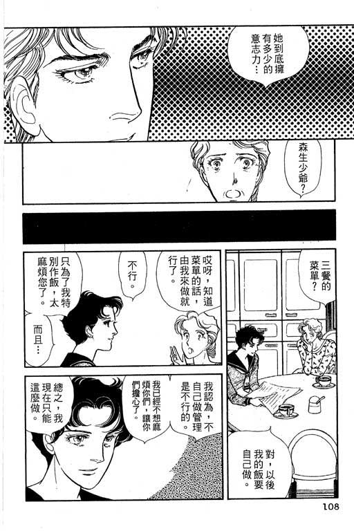 豪门三兄弟韩漫全集-VOL05无删减无遮挡章节图片 