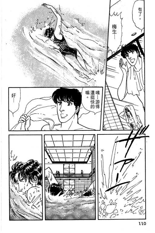 豪门三兄弟韩漫全集-VOL05无删减无遮挡章节图片 