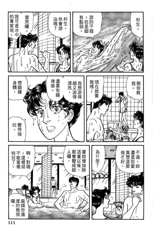 豪门三兄弟韩漫全集-VOL05无删减无遮挡章节图片 