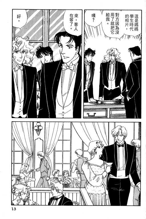 豪门三兄弟韩漫全集-VOL05无删减无遮挡章节图片 