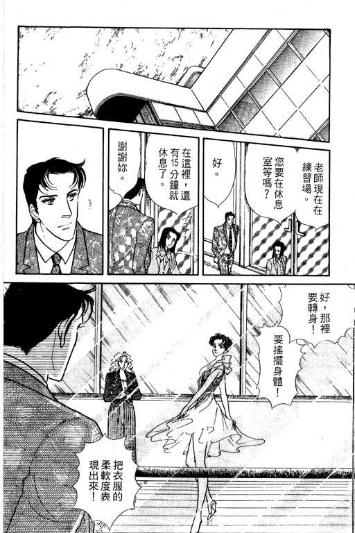 豪门三兄弟韩漫全集-VOL05无删减无遮挡章节图片 