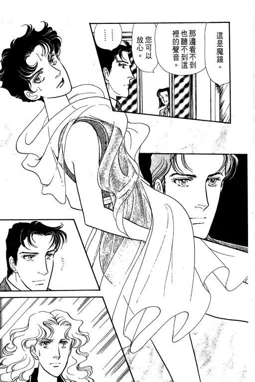 豪门三兄弟韩漫全集-VOL05无删减无遮挡章节图片 