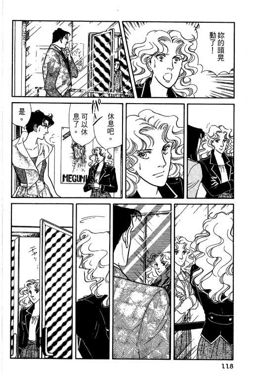 豪门三兄弟韩漫全集-VOL05无删减无遮挡章节图片 