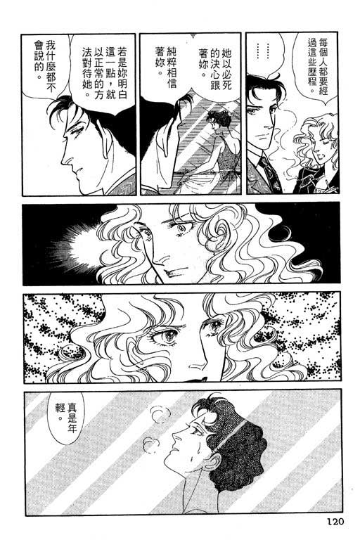 豪门三兄弟韩漫全集-VOL05无删减无遮挡章节图片 