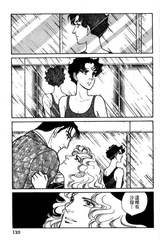 豪门三兄弟韩漫全集-VOL05无删减无遮挡章节图片 