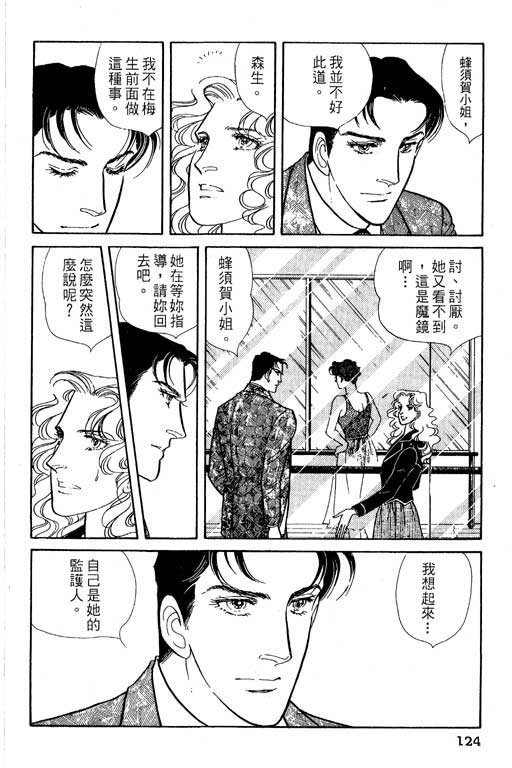 豪门三兄弟韩漫全集-VOL05无删减无遮挡章节图片 