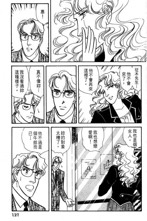 豪门三兄弟韩漫全集-VOL05无删减无遮挡章节图片 