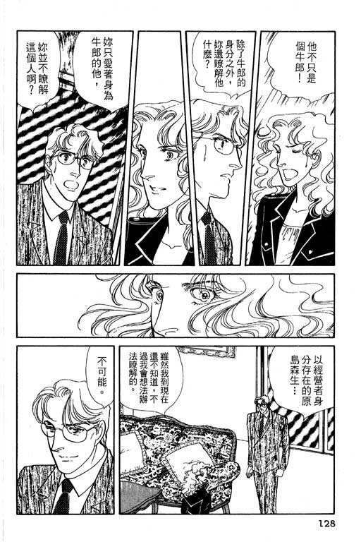 豪门三兄弟韩漫全集-VOL05无删减无遮挡章节图片 