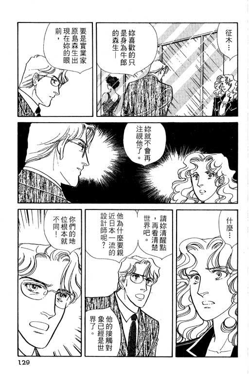 豪门三兄弟韩漫全集-VOL05无删减无遮挡章节图片 