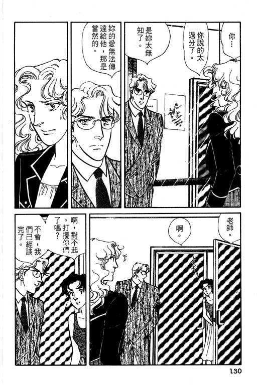 豪门三兄弟韩漫全集-VOL05无删减无遮挡章节图片 