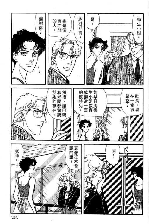 豪门三兄弟韩漫全集-VOL05无删减无遮挡章节图片 