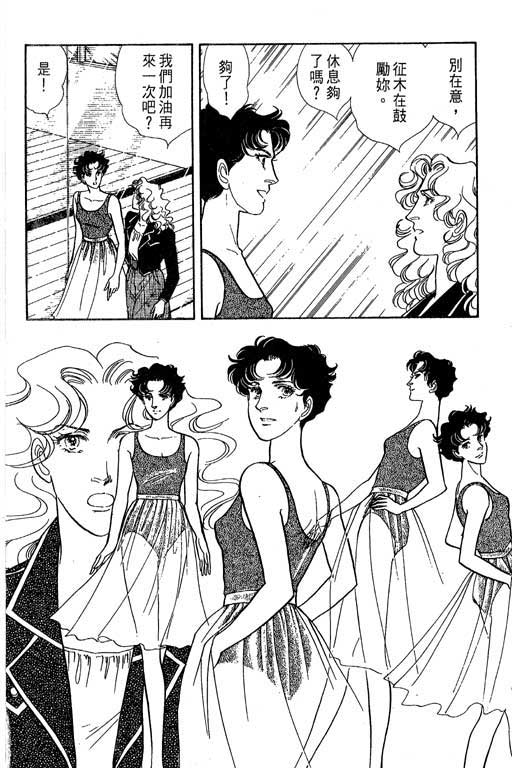 豪门三兄弟韩漫全集-VOL05无删减无遮挡章节图片 